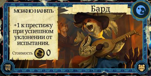 Armello - Карты в "Armello", часть 4: Карты сокровищ, последователей, дворцовых испытаний, а также королевские регалии