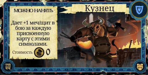 Armello - Карты в "Armello", часть 4: Карты сокровищ, последователей, дворцовых испытаний, а также королевские регалии